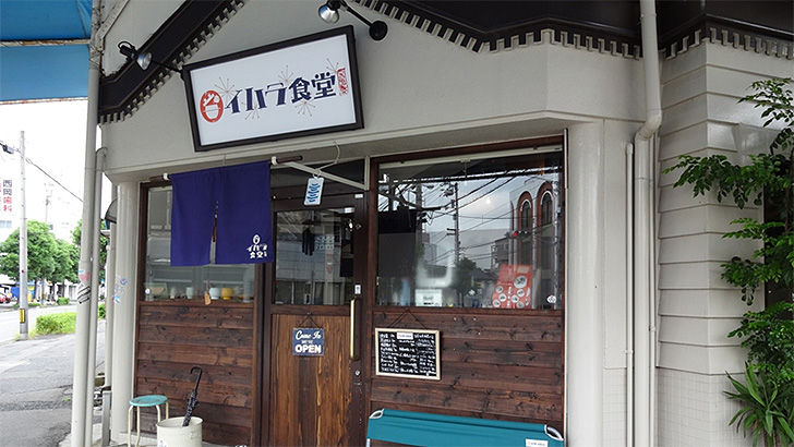 イハラ食堂（香川県・高松市・塩上町）