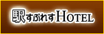 wՂꂷHOTEL